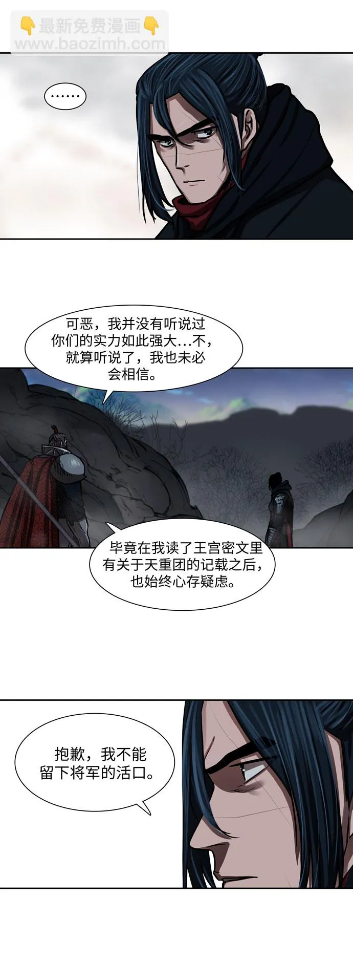 第159话 第33页
