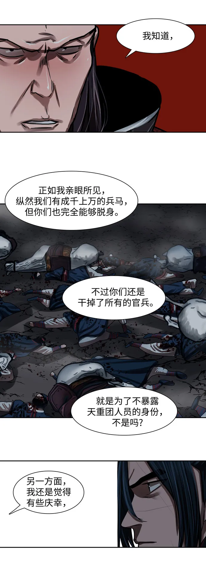 第159话 第34页