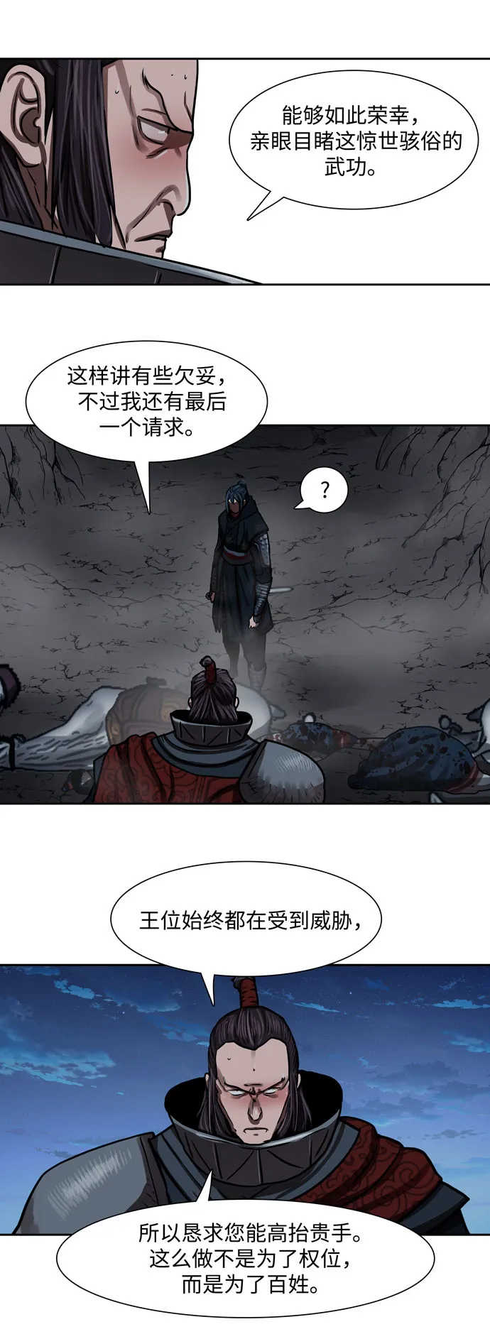 第159话 第35页