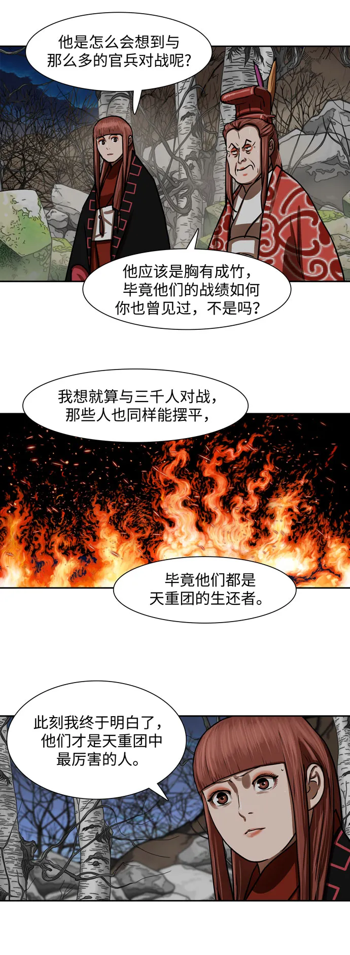 第159话 第43页