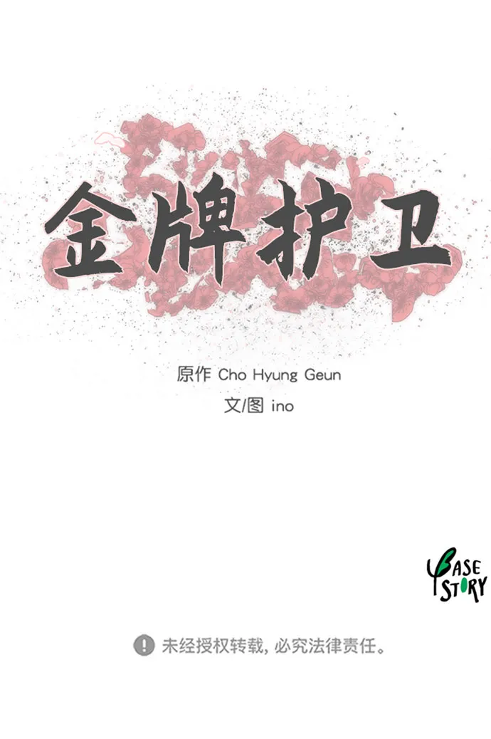 第159话 第49页