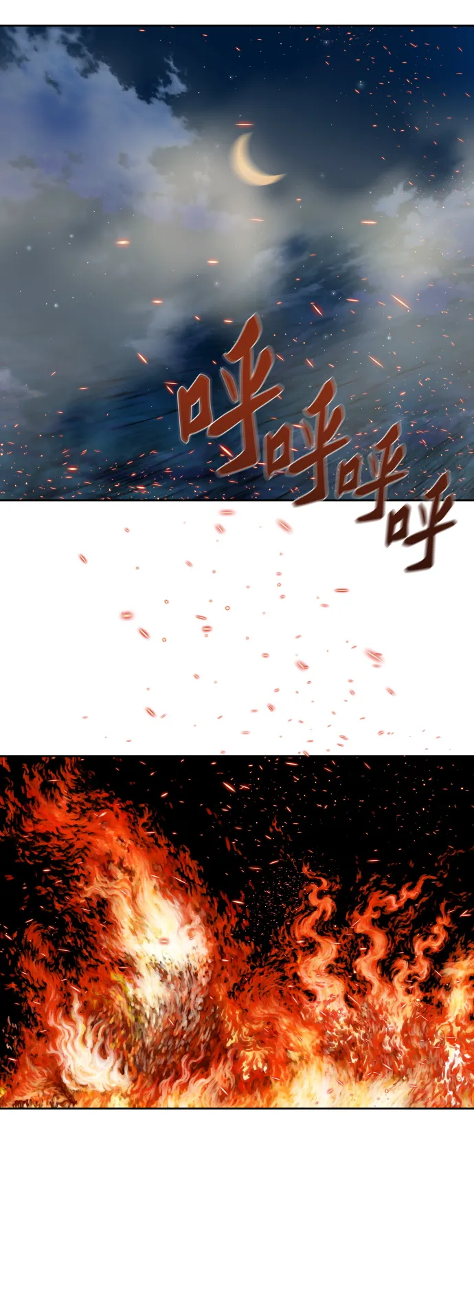 第160话 第3页