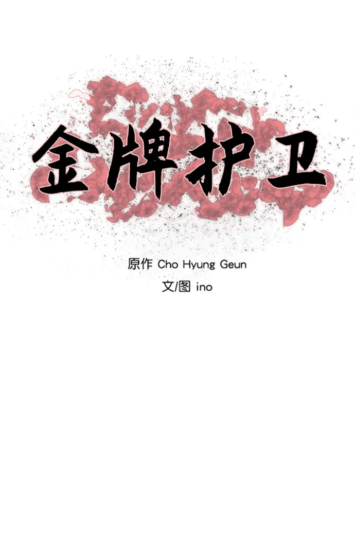 第160话 第6页