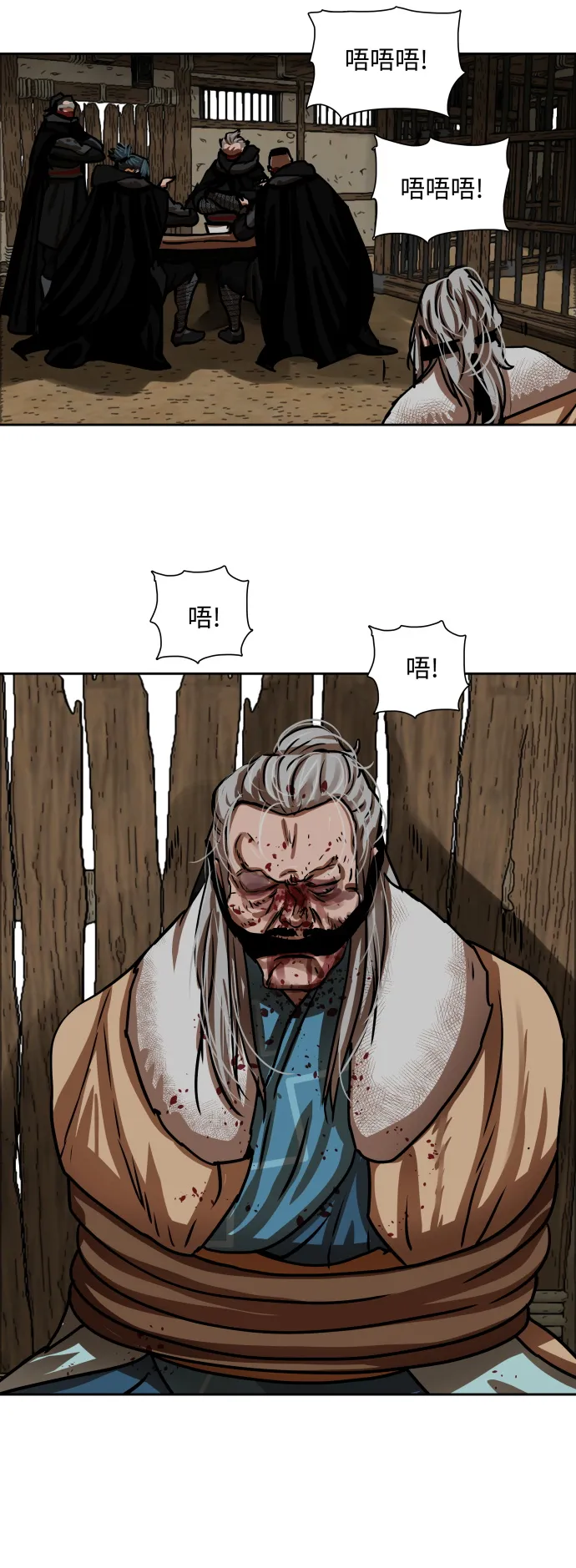 第160话 第8页