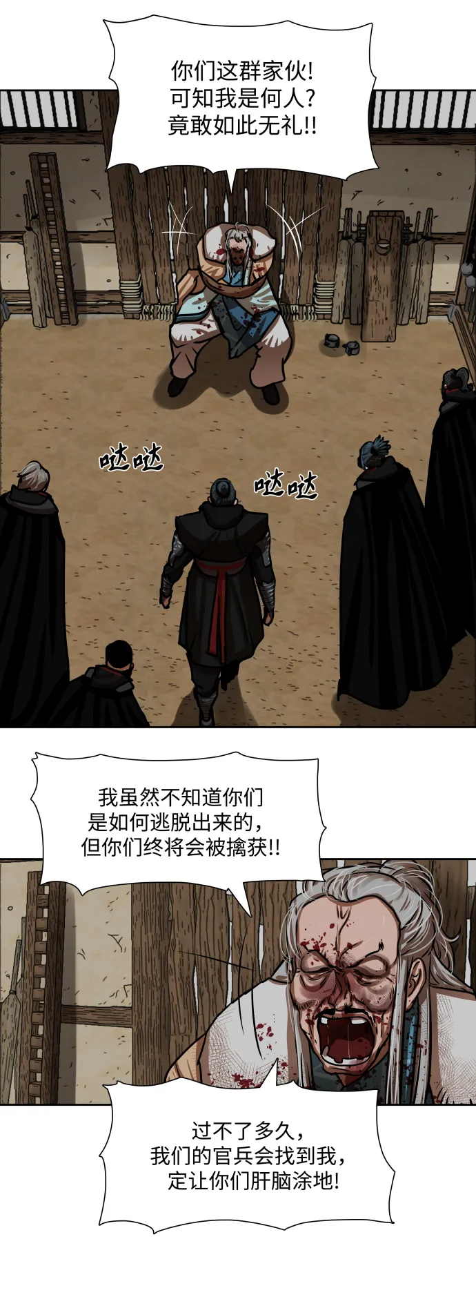 第160话 第10页
