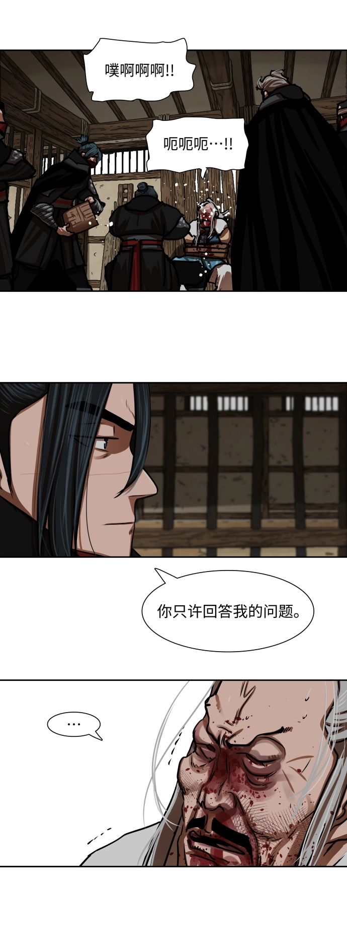 第160话 第14页