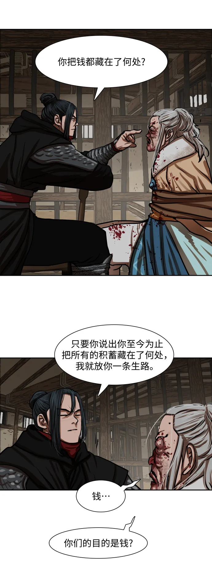 第160话 第15页