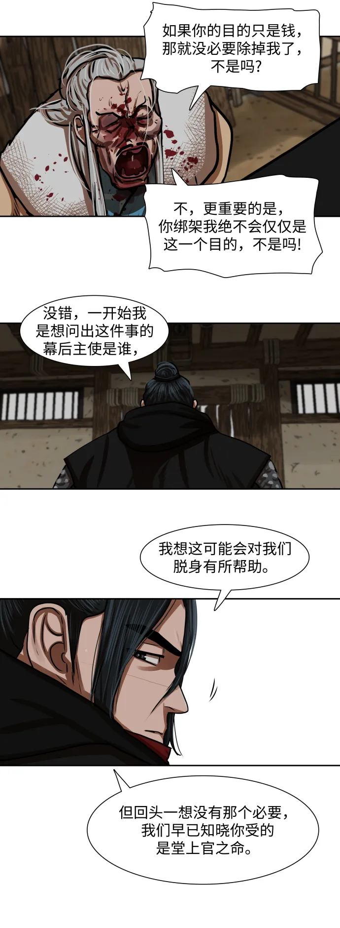 第160话 第19页
