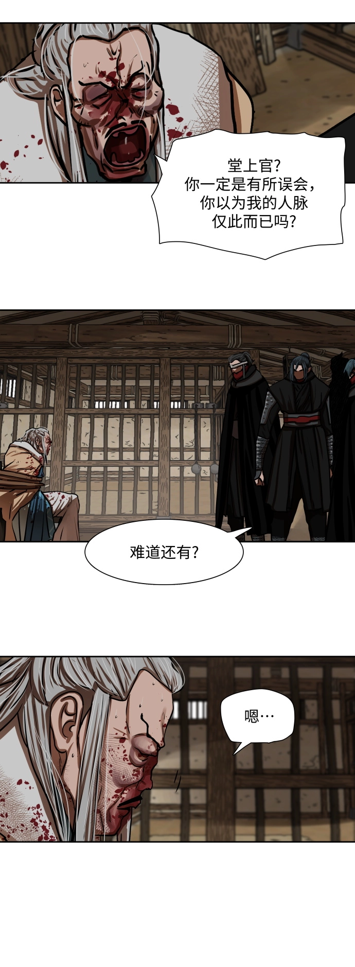 第160话 第20页