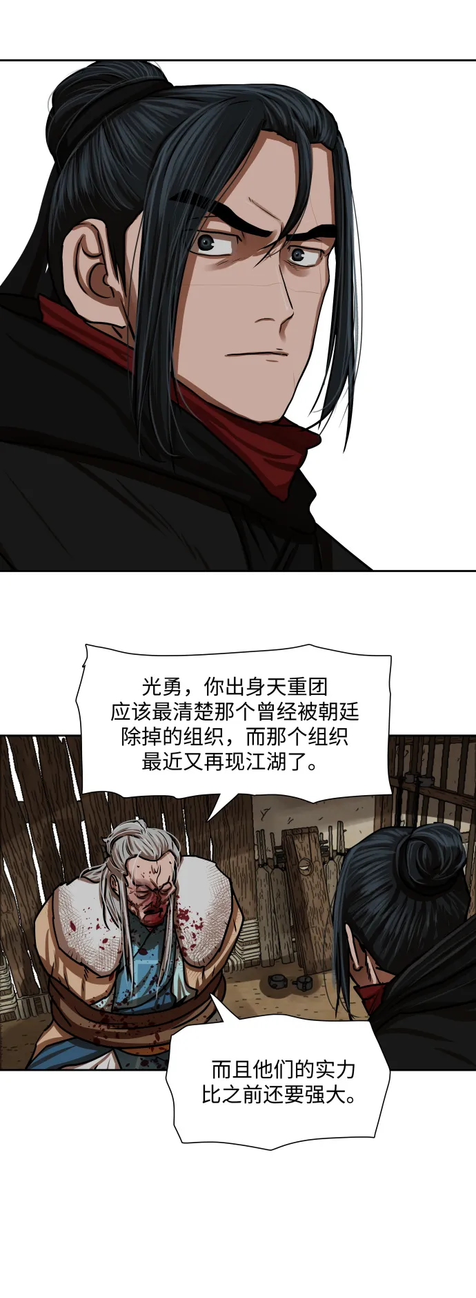 第160话 第23页