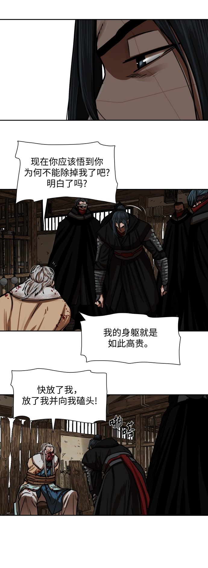 第160话 第26页