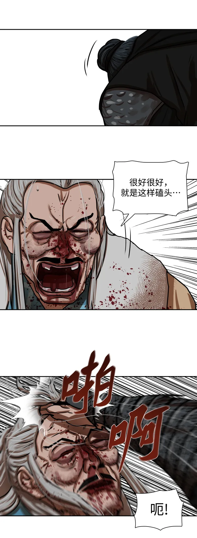 第160话 第27页