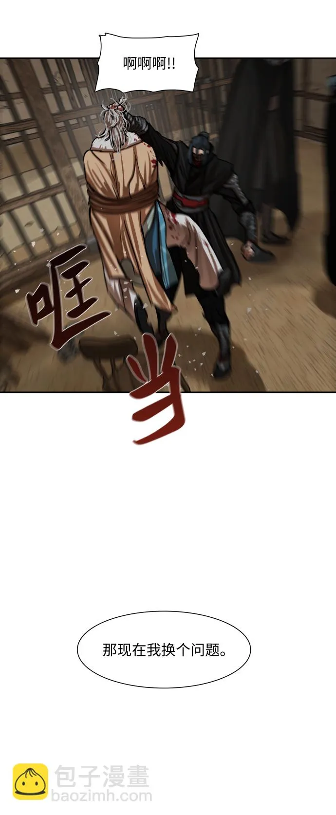 第160话 第28页