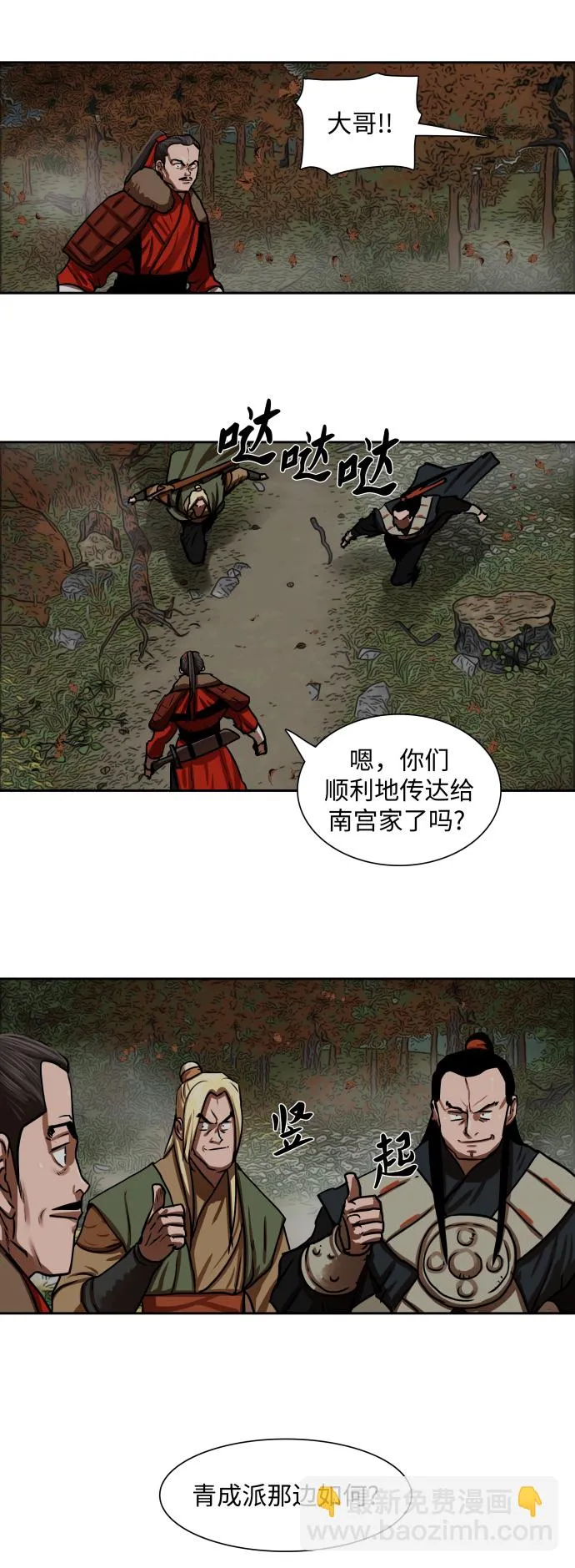 第160话 第31页