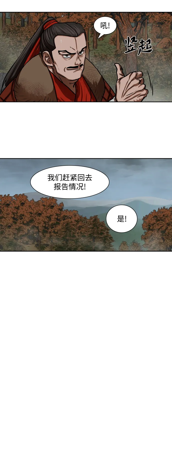 第160话 第32页