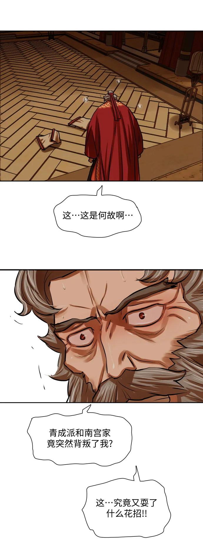 第160话 第34页