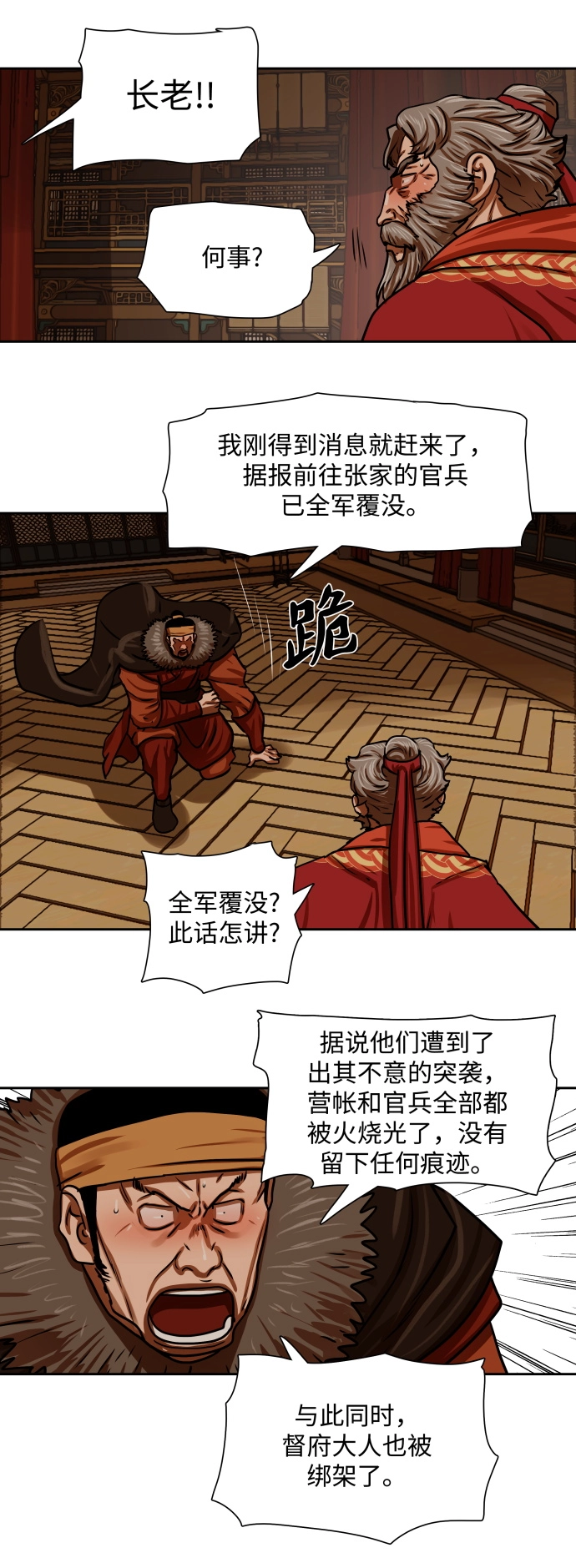 第160话 第35页