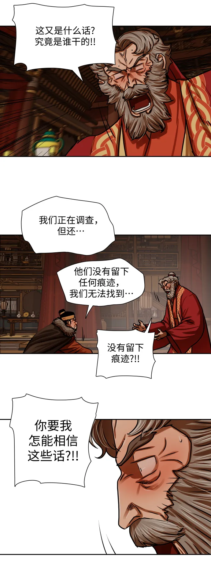 第160话 第36页