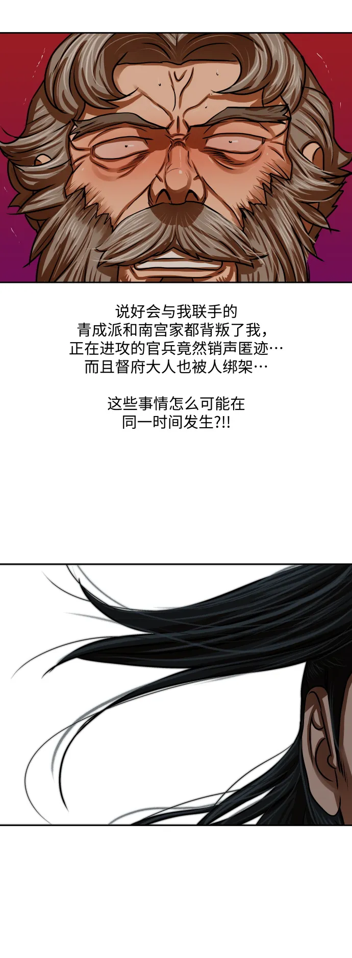 第160话 第38页