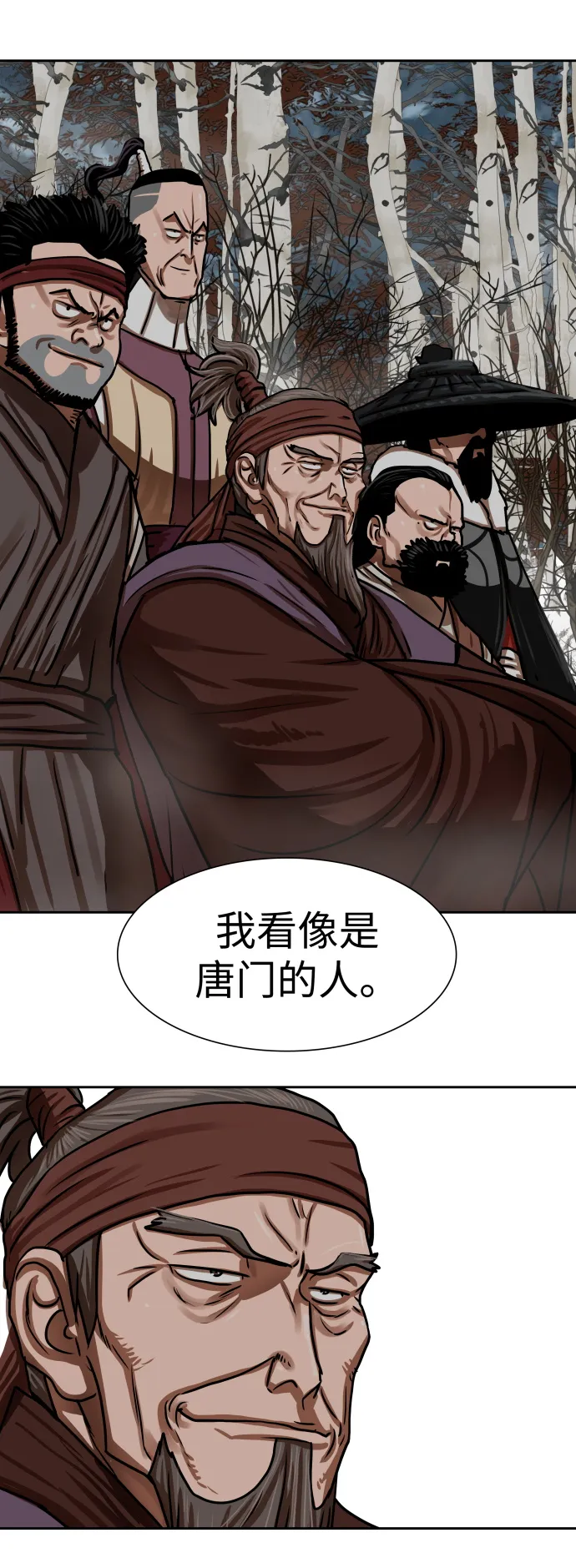 第160话 第43页