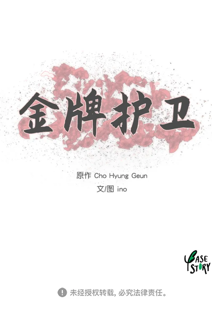 第160话 第44页