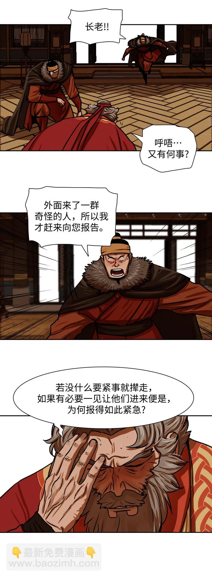 第161话 第2页