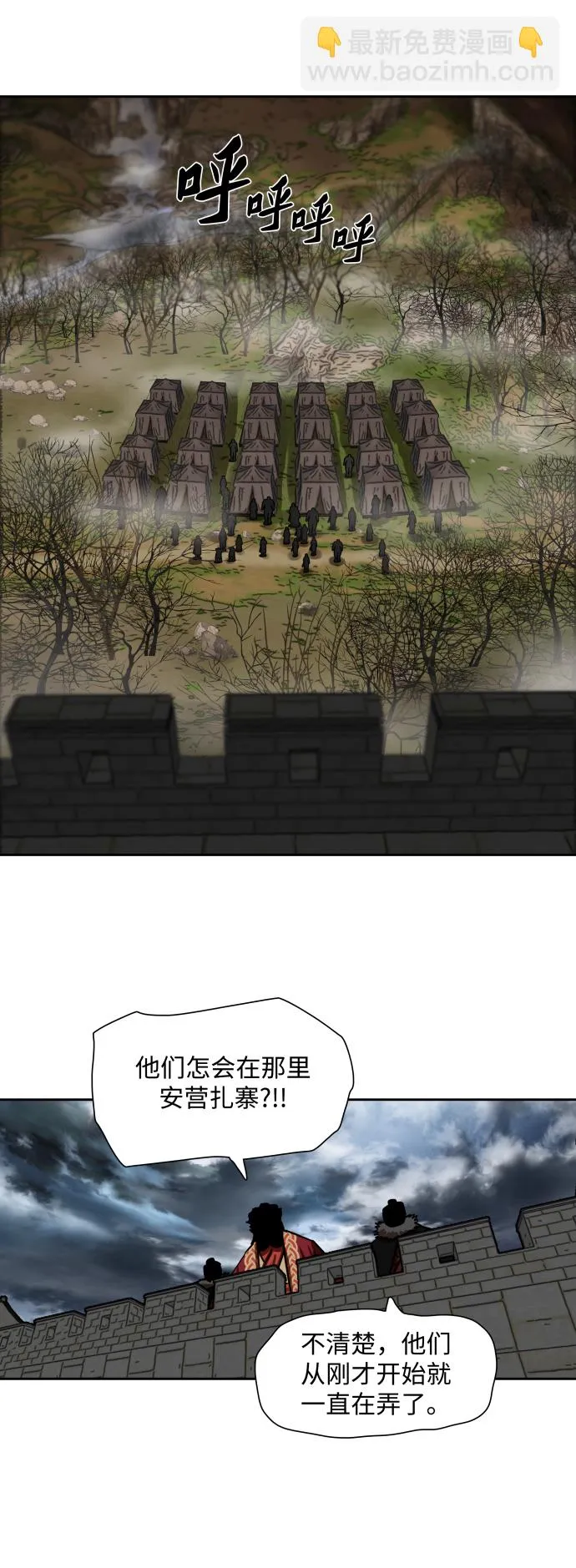 第161话 第7页