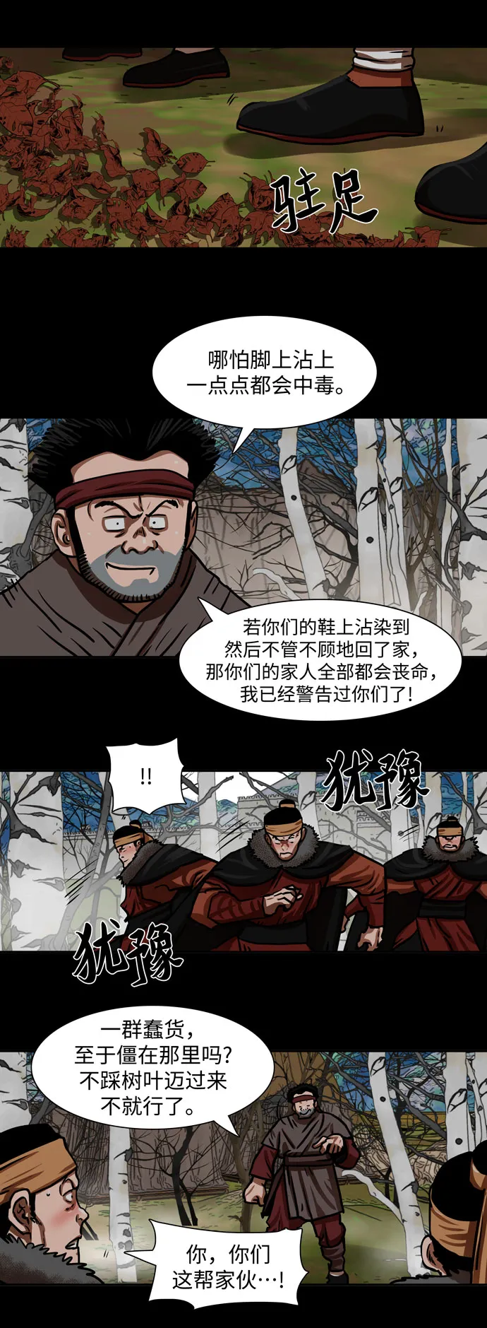 第161话 第9页