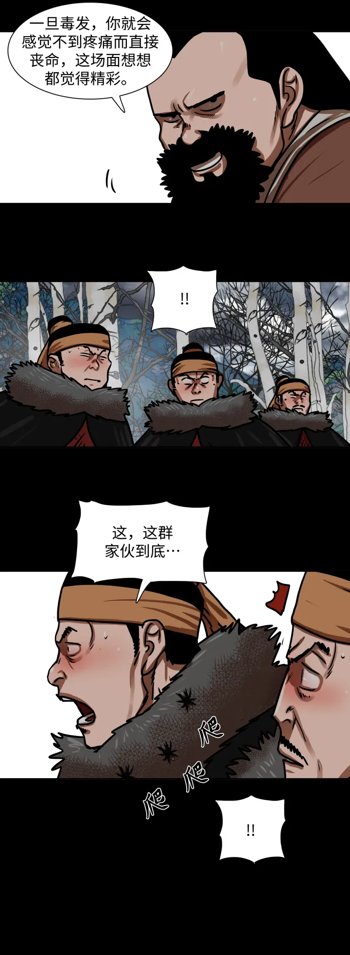 第161话 第12页