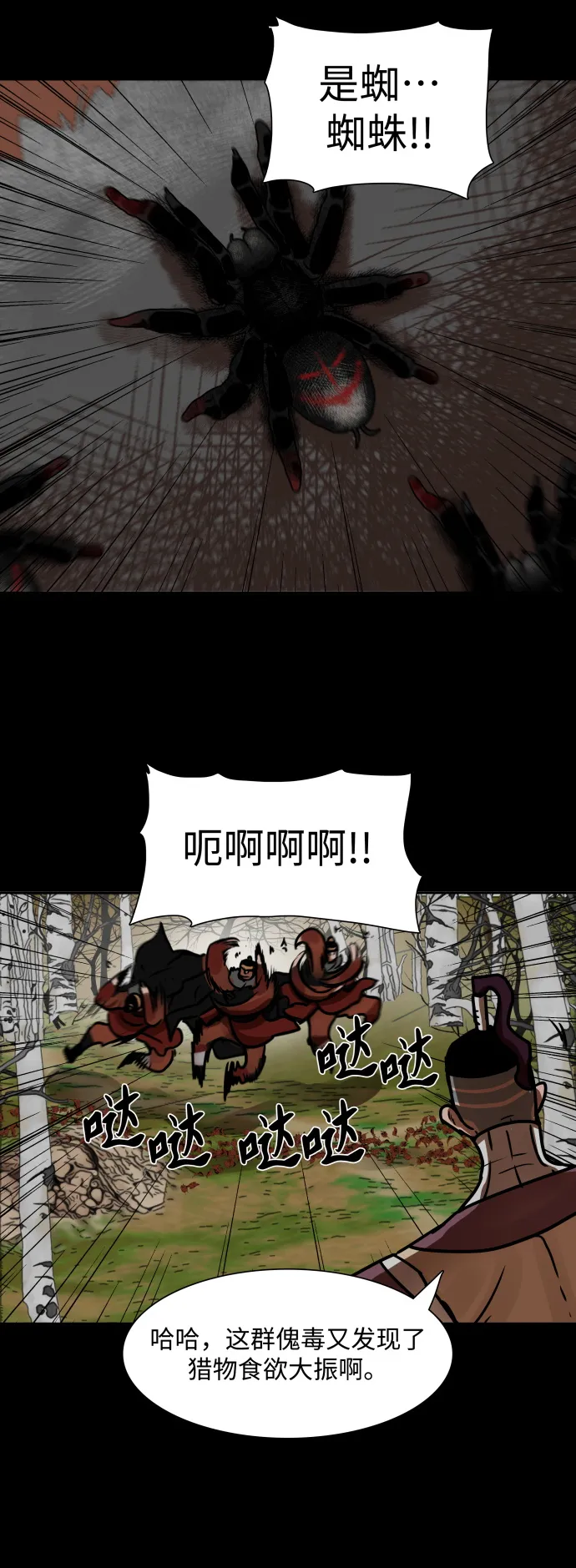 第161话 第13页