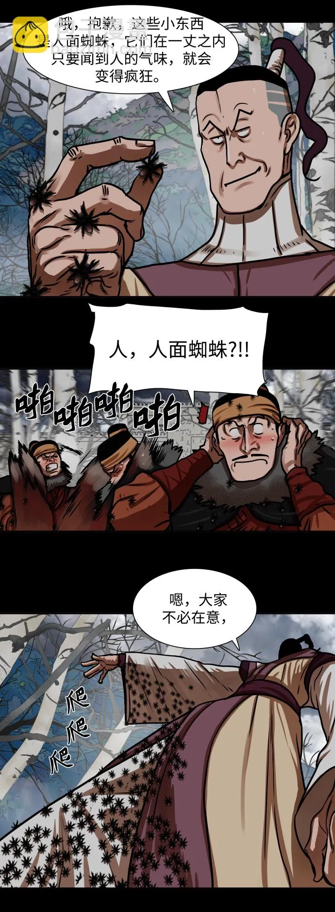 第161话 第14页
