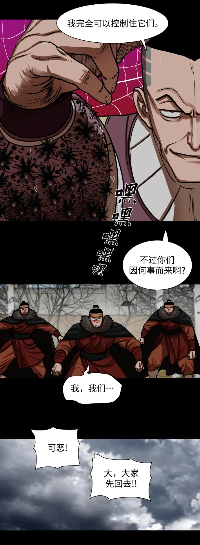第161话 第15页