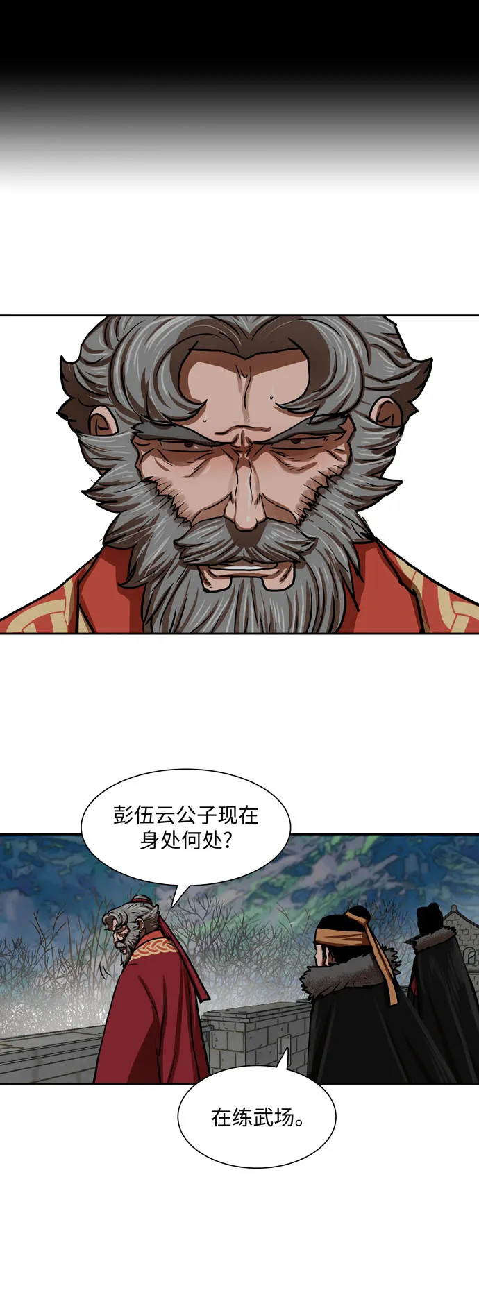 第161话 第16页