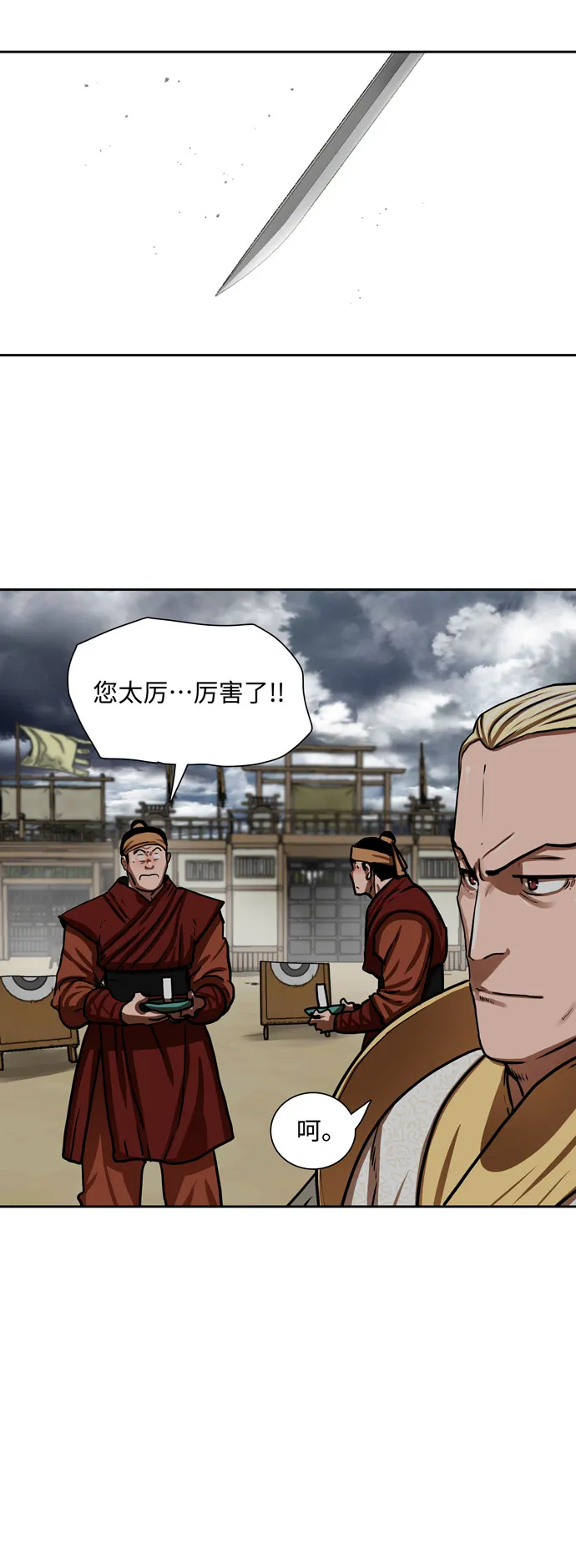 第161话 第25页