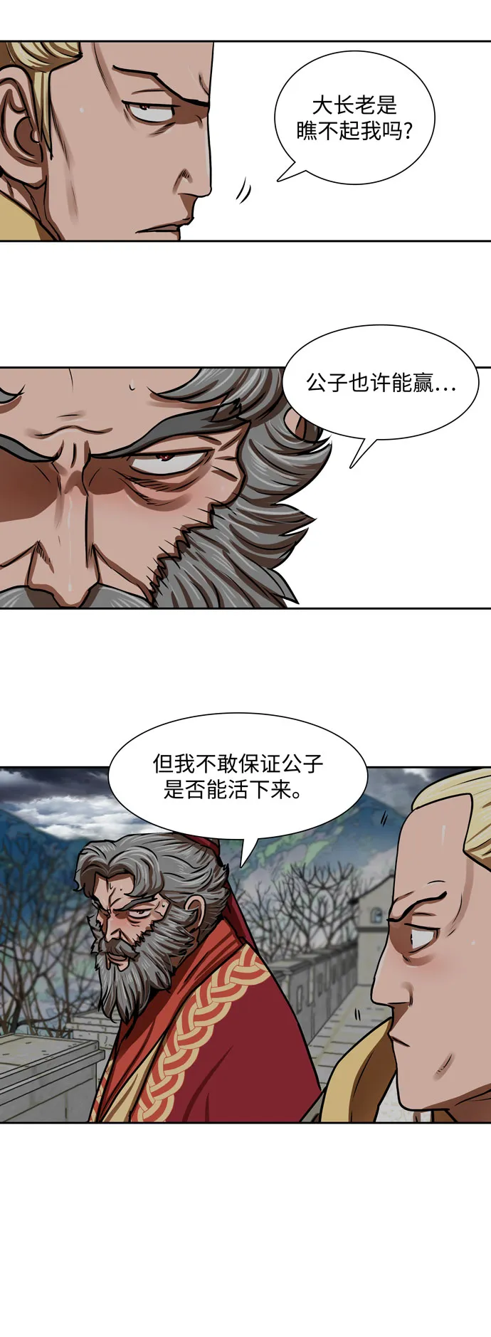 第161话 第29页