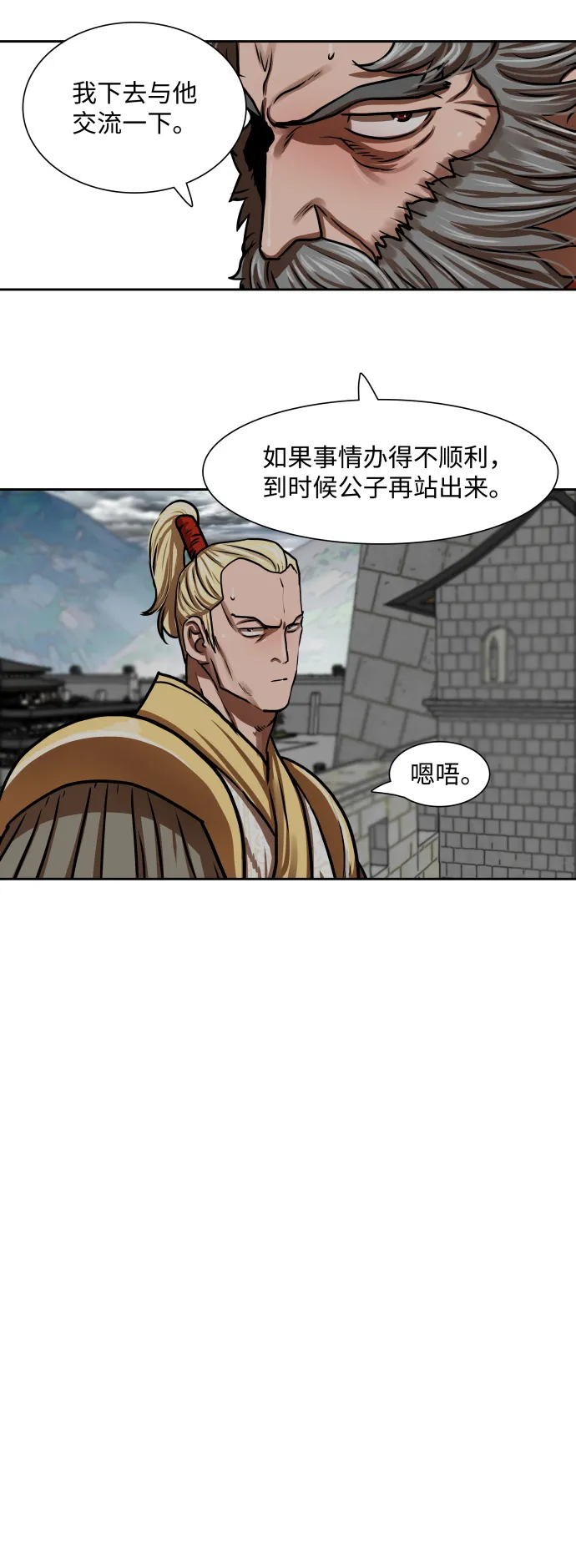 第161话 第30页