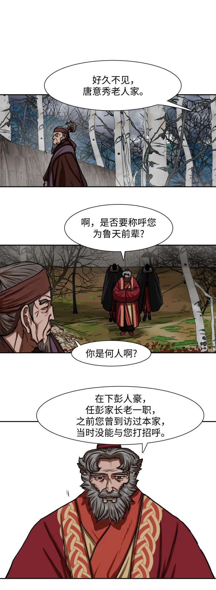 第161话 第31页