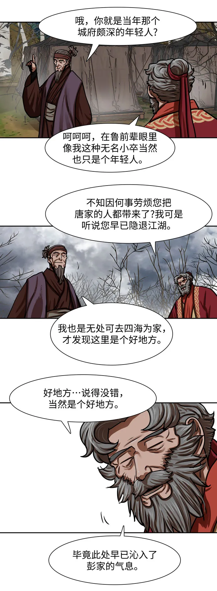第161话 第32页