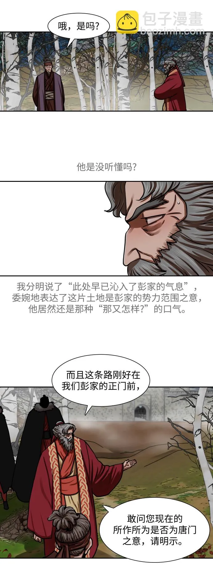 第161话 第33页