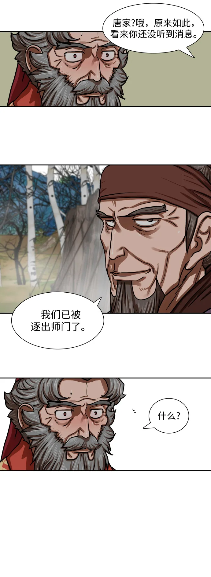 第161话 第34页