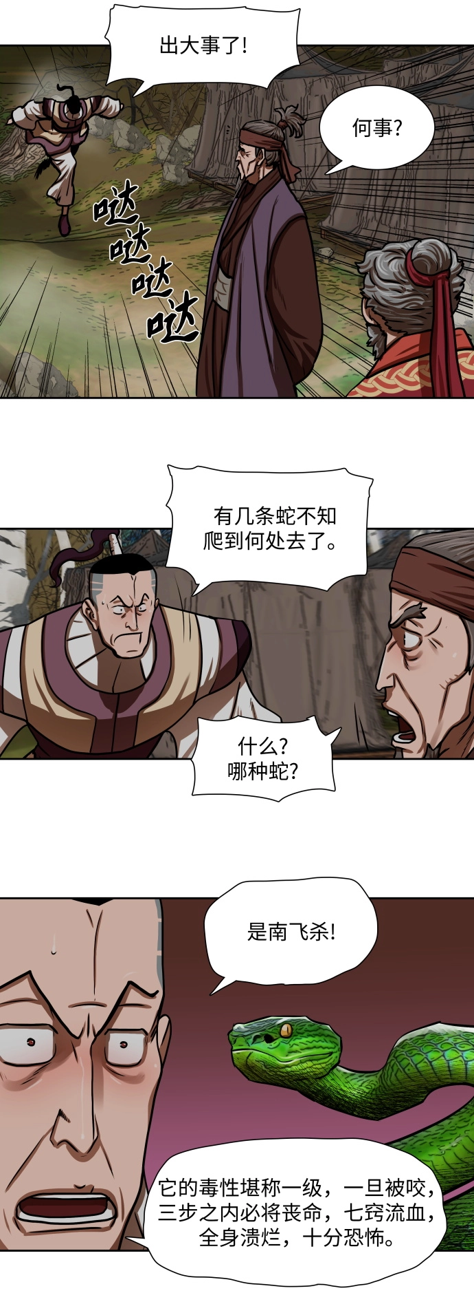 第161话 第36页