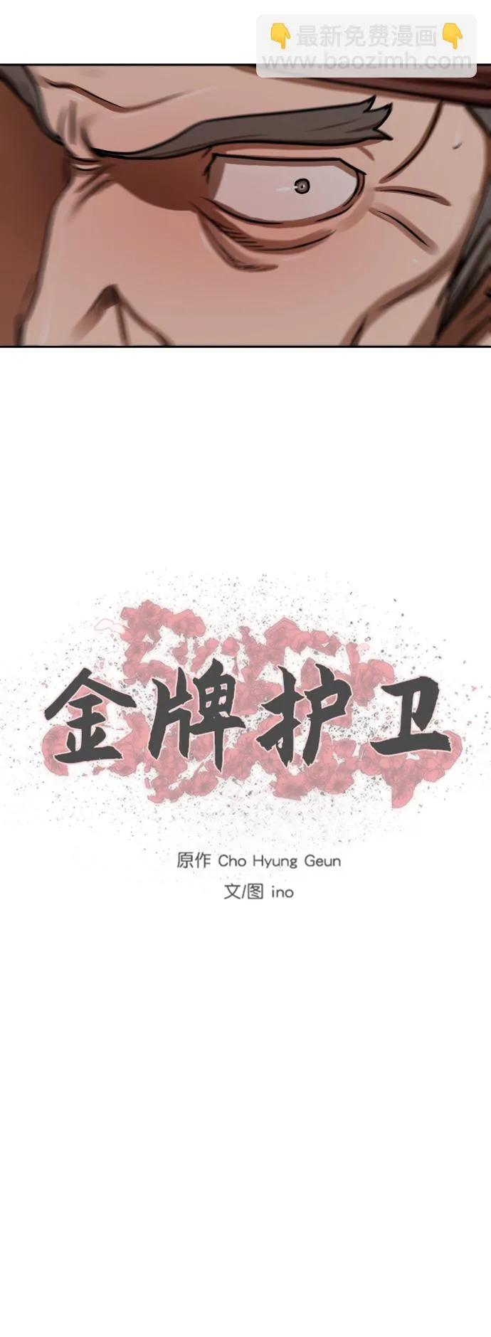 第161话 第41页