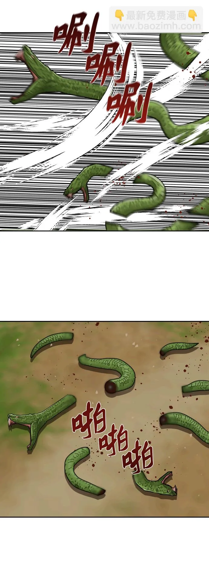 第161话 第42页