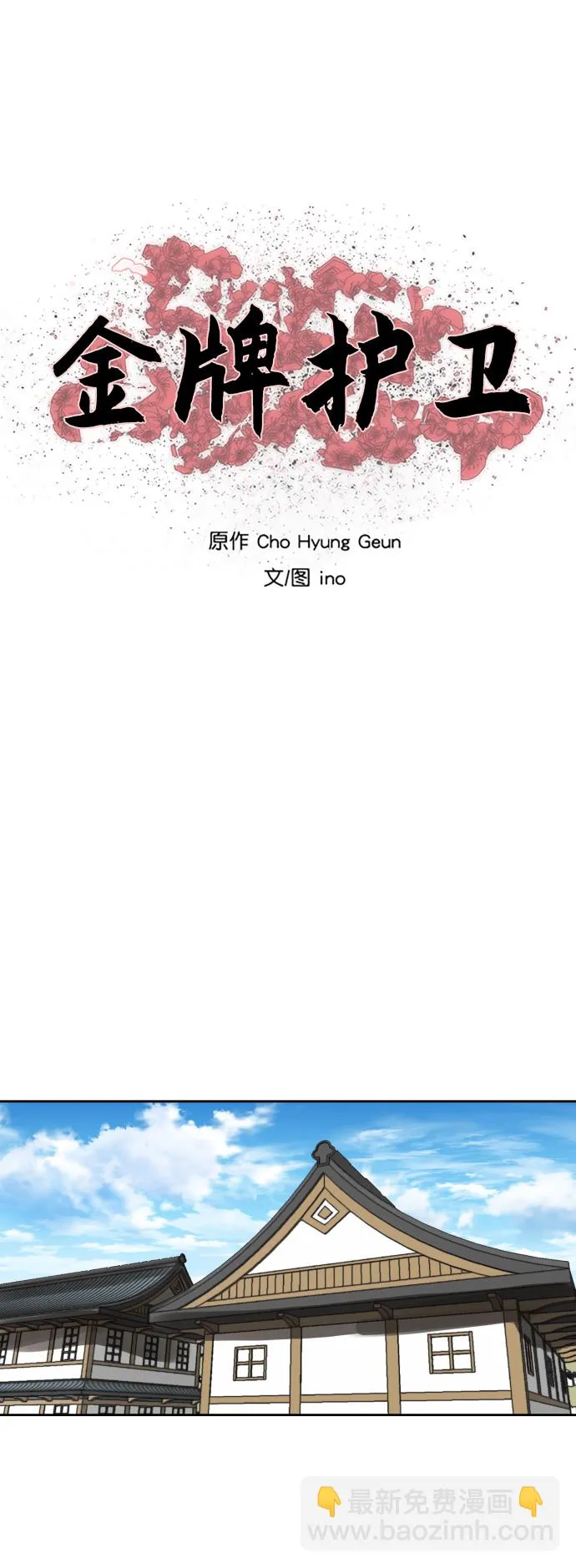 第187话 第2页