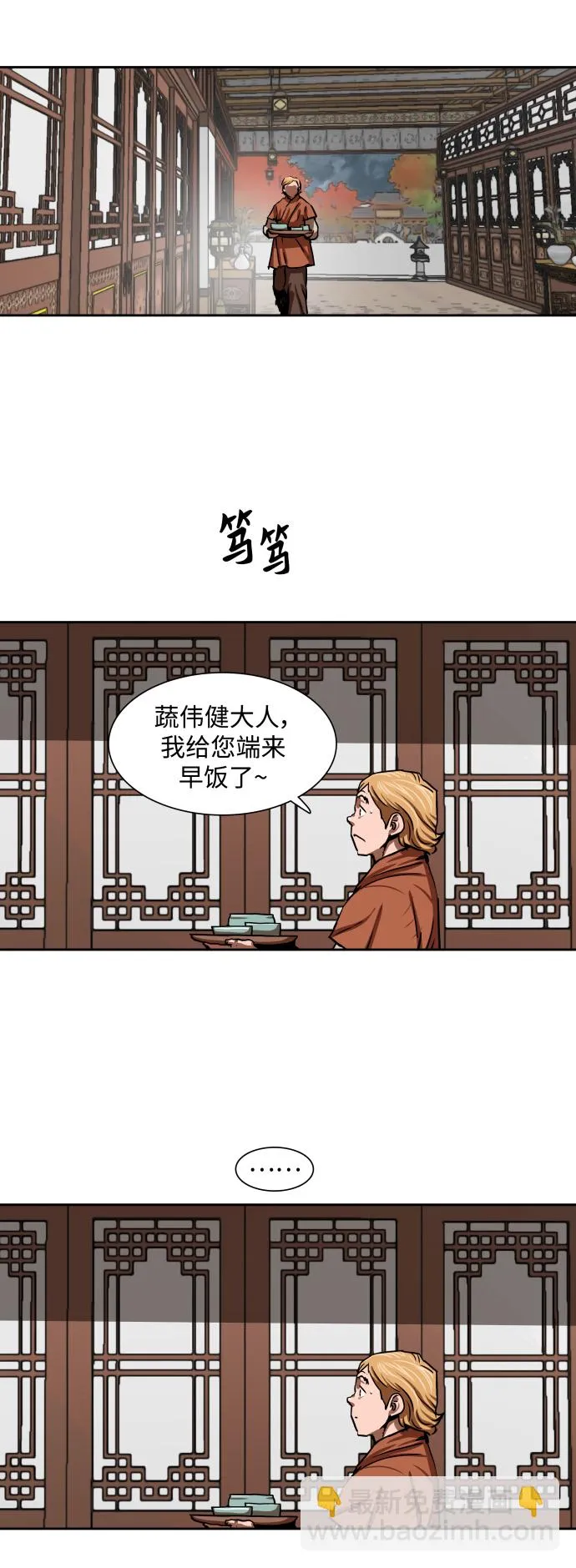 第187话 第3页