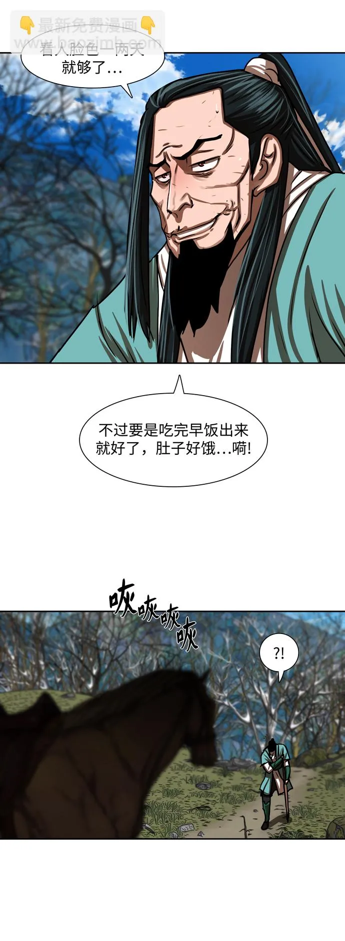 第187话 第6页