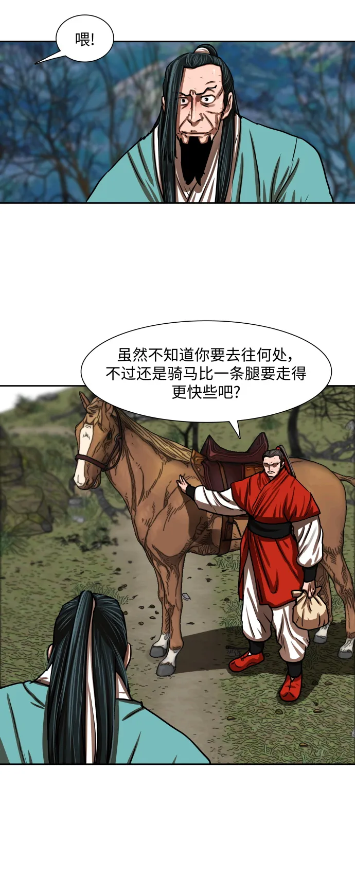 第187话 第7页