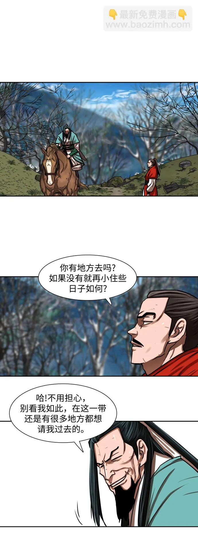 第187话 第9页