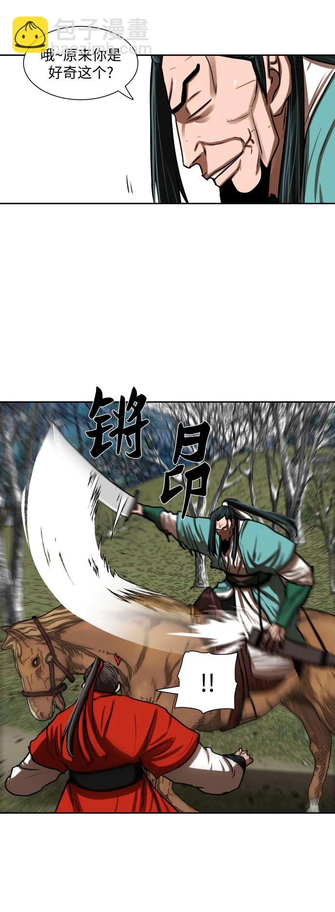 第187话 第11页