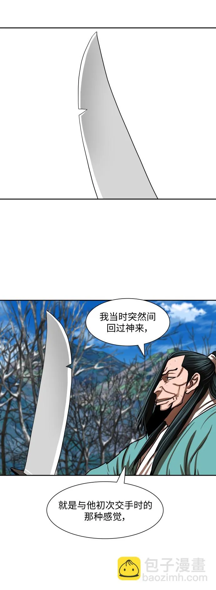 第187话 第12页